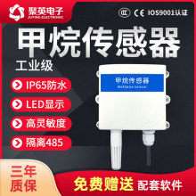 CH4 甲烷气体传感器变送器输出4-20MA/0-10V/RS485等