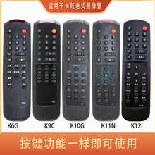 晨宇牌用于老式显像管CRT大屁股电视K6G K9C K10G K11N K12I