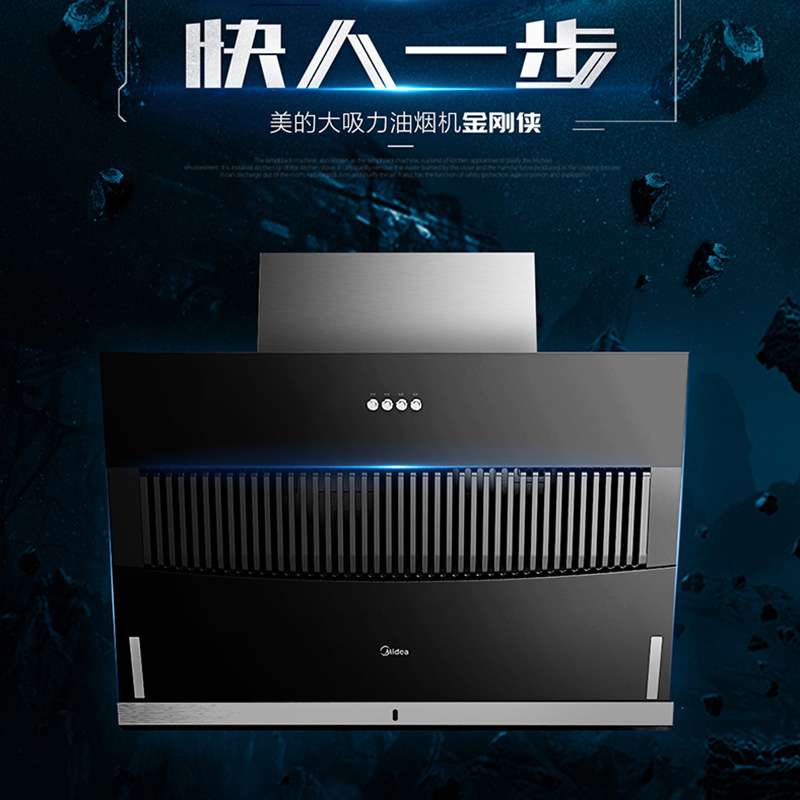 美的 吸油烟机cxw-200-b61a 抽油烟机 17立方大吸力侧吸式-阿里巴巴