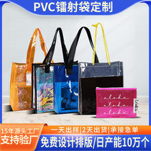 PVC手提袋现货炫彩网红礼品袋塑料TPU幻彩购物袋EVA镭射透明袋