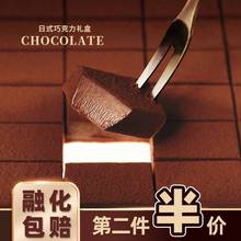 日式生巧巧克力礼盒装生巧生日情人节送女友代餐零食糖果礼盒