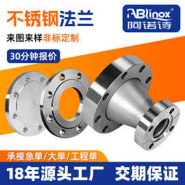 锭制304不锈钢大小头焊接法兰全盘法兰弯头三通焊接图纸异形锭做