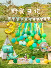 网红生日装饰气球背景墙儿童宝宝创意周岁派对场景野餐室户外布置