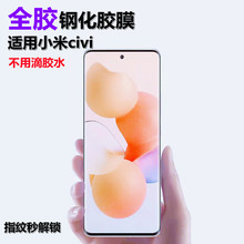 适用小米civi2钢化膜xiaomi曲面高清全屏手机膜Civi手机保护膜