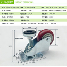 3寸带脚杯脚轮水平调节支撑架轮福马复组合设备精密仪器万向轮子