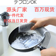 银丝洗碗布替代钢丝球洗碗洗锅家用清洁布网格不沾油抹布厨房灶台