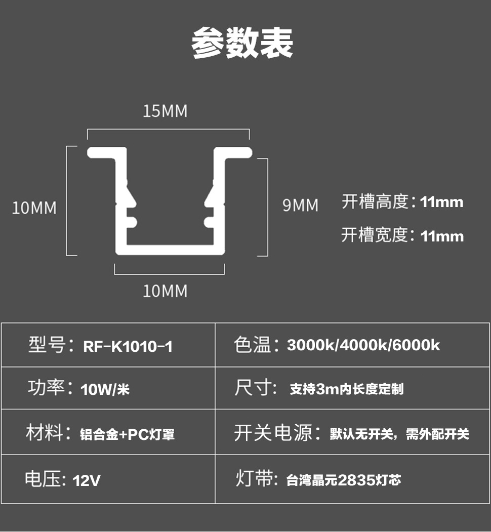 感应橱柜灯条开槽11×11嵌入式线条灯暗装展柜led硬灯条酒展柜灯