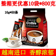 越南进口西贡三合一速溶咖啡粉原味800克50条装咖啡原料厂家批发