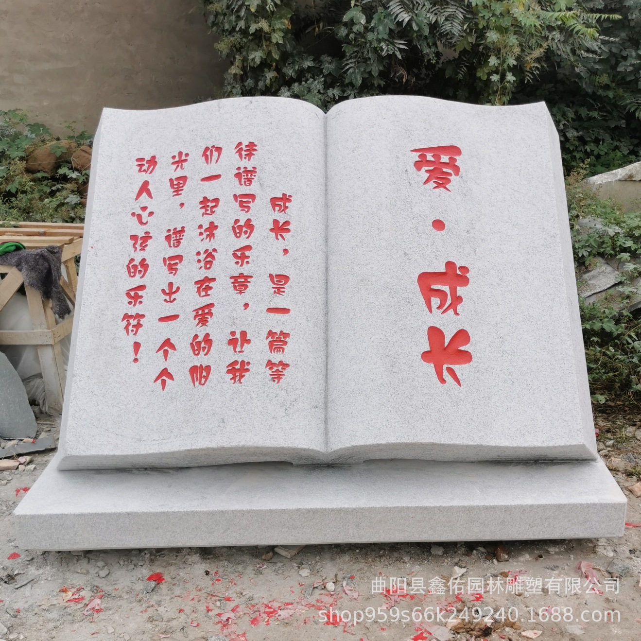 石雕书本大理石刻字石书书卷法治廉政文化校园学校公园雕塑摆件