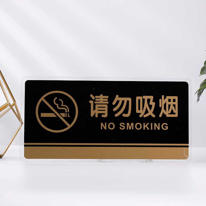 亚克力温馨提示牌洗手间禁止吸烟广告牌标识酒店宾馆提示牌标牌