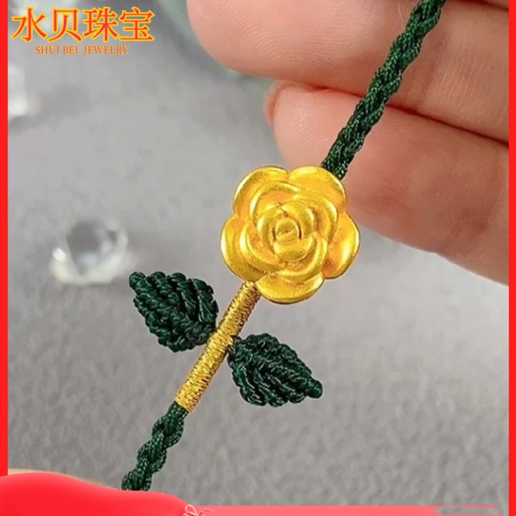 水贝黄金珠宝999足金玫瑰花手链女款转运珠花朵编织红手绳送妈妈