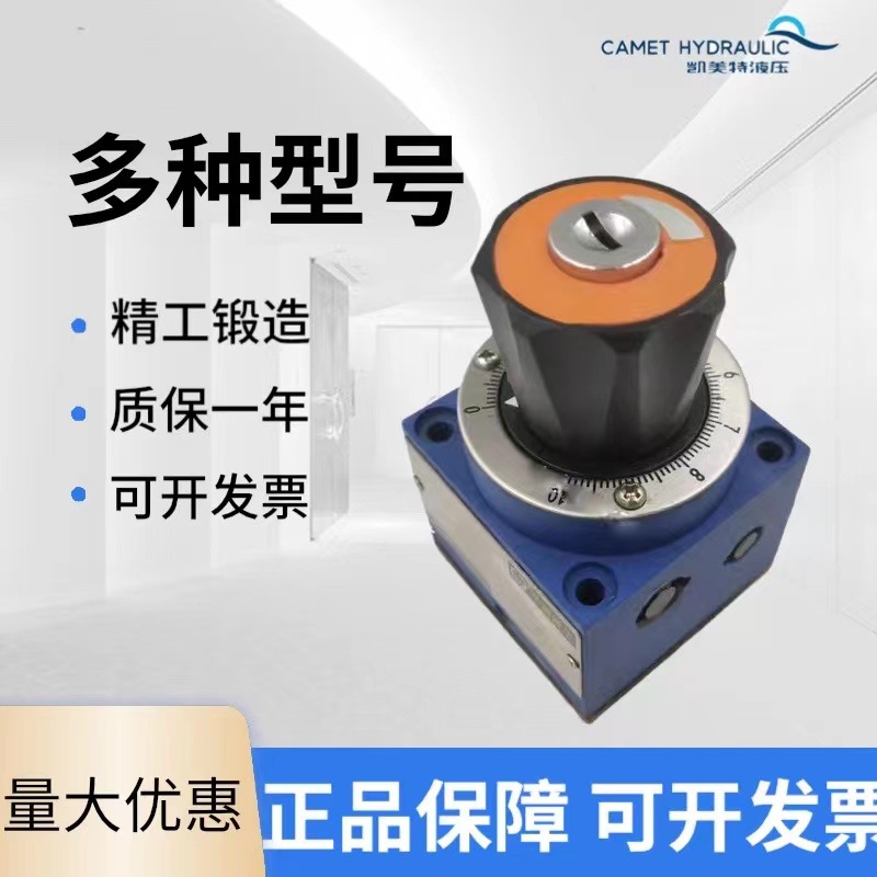 北京华德液压调速阀2frm5-31b/3q 二通流量控制阀2frm5-31b/6q