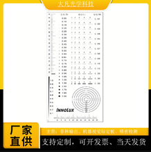 标品现货 菲林尺INNOLUX标准 透明软尺  污点规 点线规