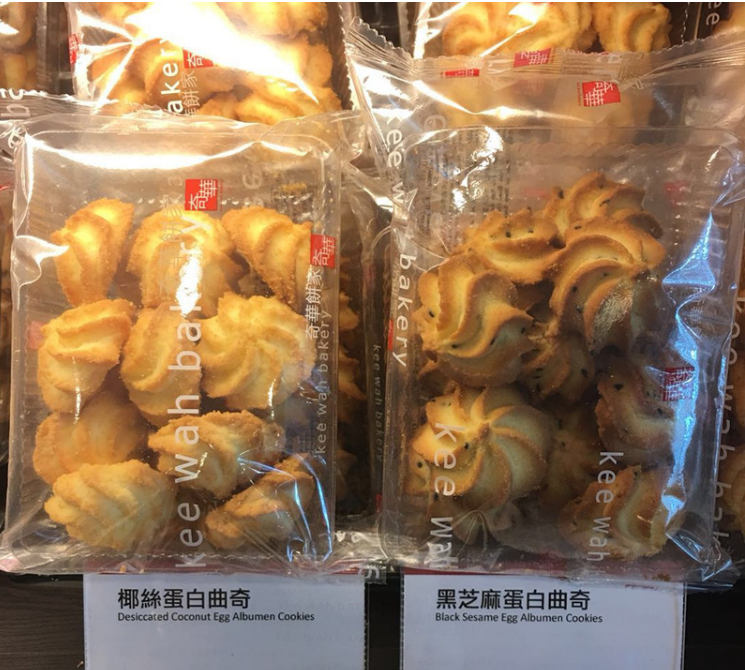 香港代购饼家【椰丝蛋白曲奇/黑芝麻蛋白曲奇】饼干 90g 食品