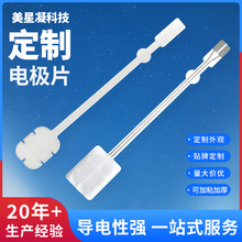 源头工厂直供ems脉冲理疗美容泡棉电极片脸部亲肤水凝胶导电贴片