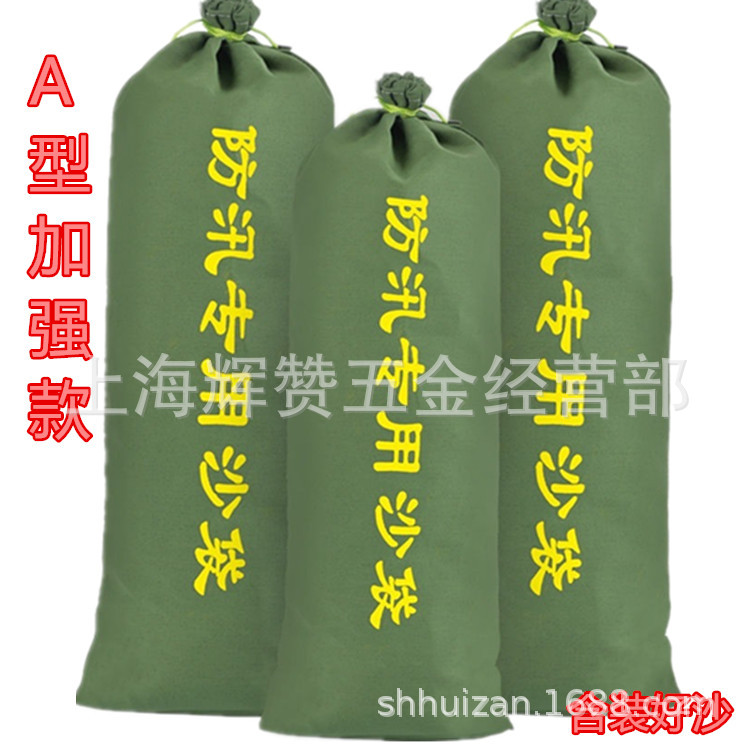 防汛沙袋黄沙袋30*70加厚帆布消防应急堵水挡水物业地下室防洪袋