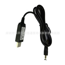Baofeng宝峰USB充电线BFUV5R UV82 UV9R对讲机电池直充座充升压线