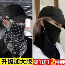 冰丝挂耳式面罩骑行自行车防晒遮阳运动护颈透气脖套男女围巾夏季