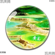 四川纪念品成都锦里都江堰九寨沟青城山乐山稻城亚丁旅游冰箱贴