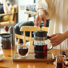咖啡壶手冲家用过滤式器具冲茶器茶杯冷萃咖啡过滤杯法压壶