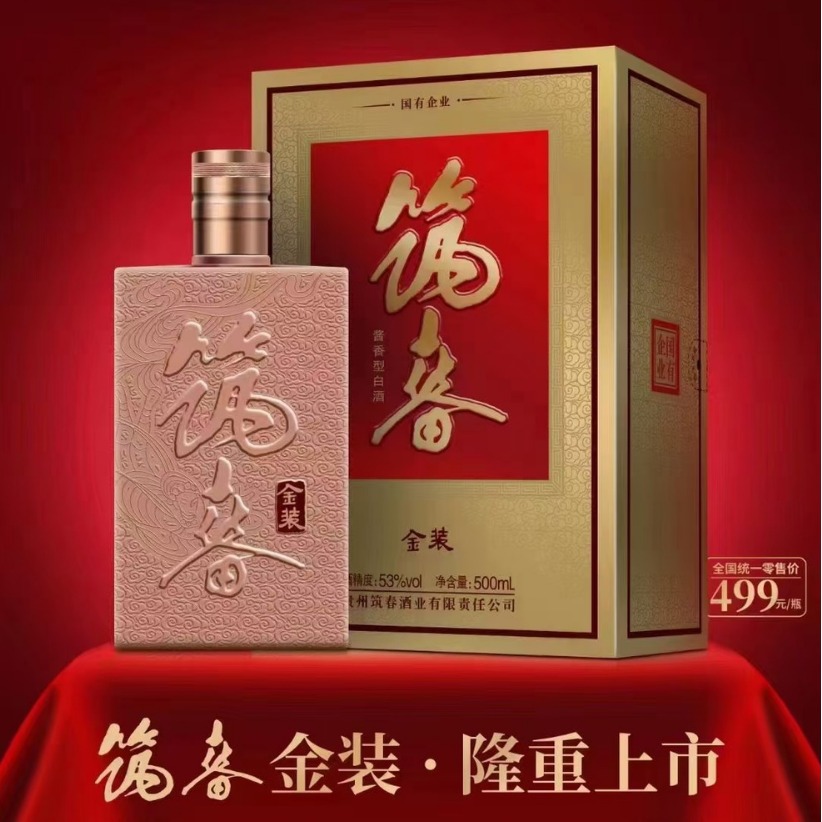 筑春金装 500ml*4瓶 53度,酱香-阿里巴巴