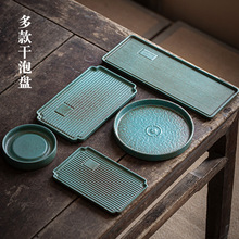 茶盘家用日式粗陶干泡盘禅意小型两人用简易茶海陶瓷茶台壶承