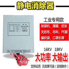 683型口罩机静电消除器制袋机 印刷纺织薄膜纸张工业静电消除器棒