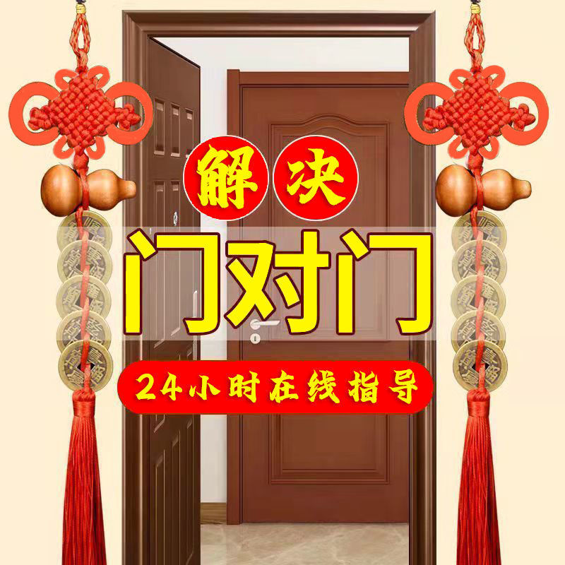 五帝钱葫芦中国结吉祥结挂件家用纯铜装饰卧室厨房厕所解决门对门