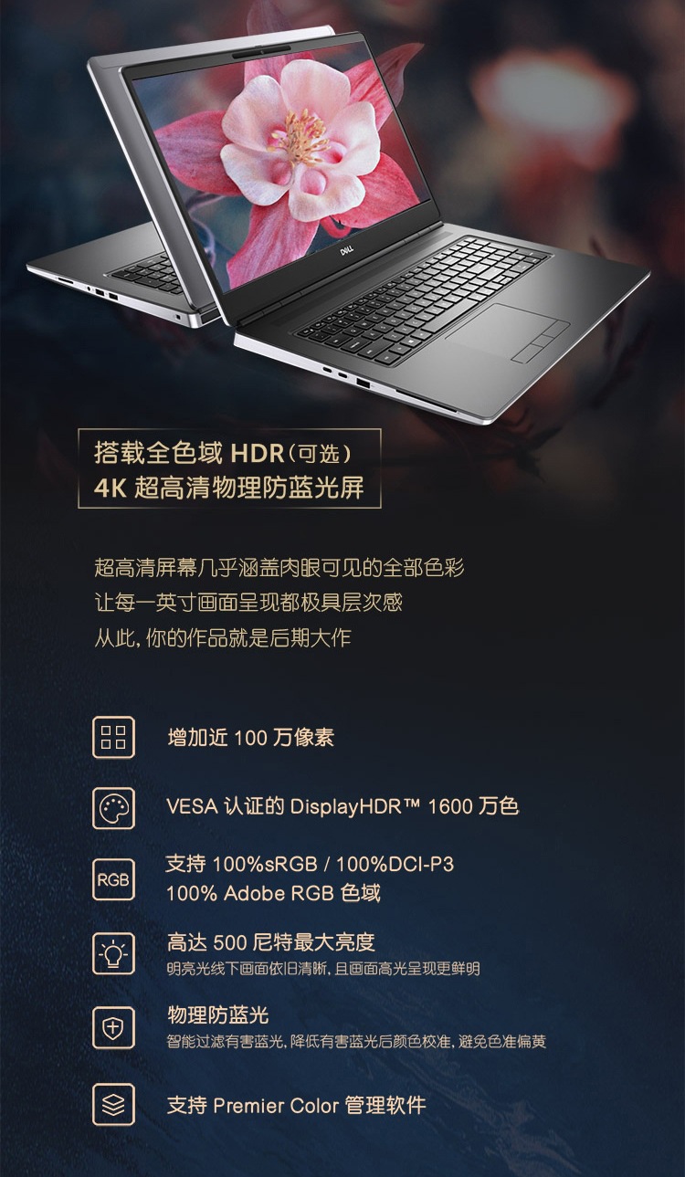 3英寸高性能图形笔记本工作站w-11