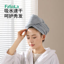 FaSoLa新款干发帽吸水速干浴帽双面绒长头发毛巾舒适透气纯色浴帽