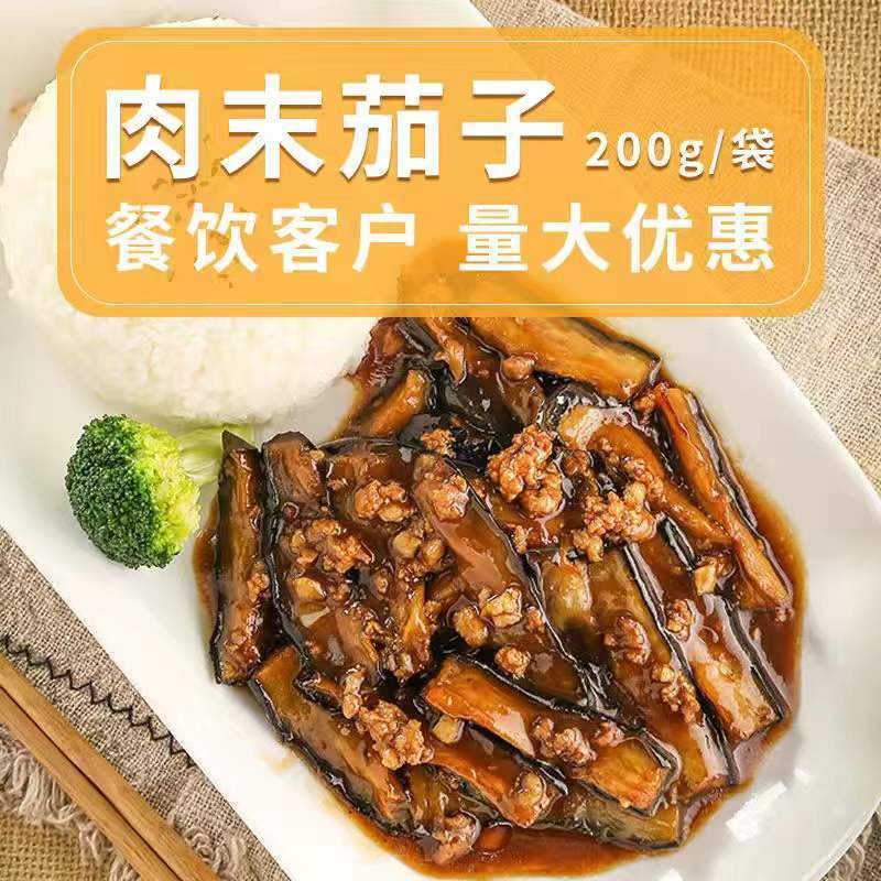 料理包商用方便速食外卖快餐半成品20款冷冻批发下饭菜盖浇饭菜