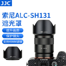 JJC 适用索尼ALC-SH131遮光罩SEL55 F1.8 Z/E24 F1.8镜头金属配件