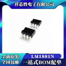 全新原装 LM1881N 直插DIP8 同步分离器 线性-视频处理 通孔