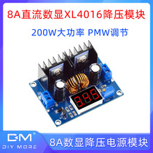 8A 200W大功率数显电压表降压电源模块XL4016直流PWM调压板24V12V