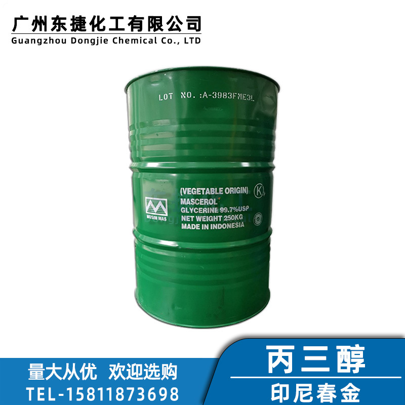 春金工业级甘油99.5%印尼春金印染助剂/润滑剂/树脂合成厂家直销