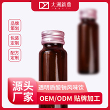 透明质酸风味饮 口服玻尿酸棕瓶 胶原蛋白肽玻尿酸口服液oem/odm