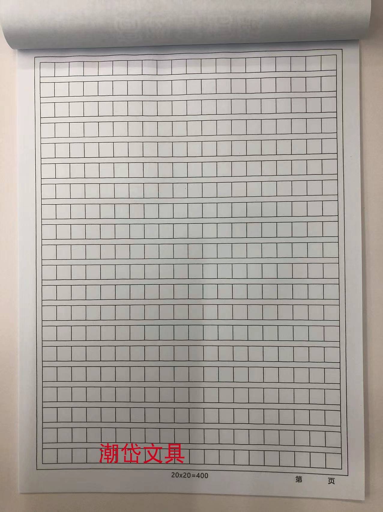 腾盛半封面a4原稿纸600格700格800字书信纸加大方格400格作文纸