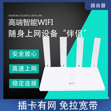 移动随身wifi 无限流量便携插卡无线网络设备上网卡usb车载路由器