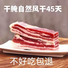 风干五花肉 腊肉三线云南咸肉 正宗土猪农家新鲜特产腌笃鲜高原肉