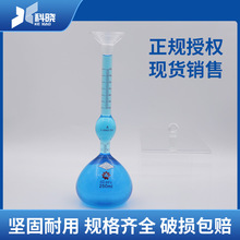 李氏比重瓶250ml0.05实验室玻璃仪器固体水泥比重密度瓶清晰刻度