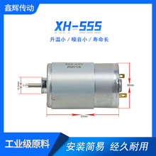 555风扇电机大功率大扭矩电动螺丝刀气泵按摩仪静音微型小马达