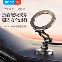 ROCK/洛克  Q08车载磁吸支架中控台 汽车导航可折叠金属车载支架