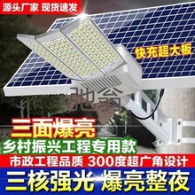 r给太阳能路灯户外家用新农村LED照明灯超亮室外小区路灯防水庭院