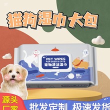 宠物湿巾80抽卫生湿巾猫咪狗狗专用擦泪痕擦脚身体免洗清洁湿纸巾