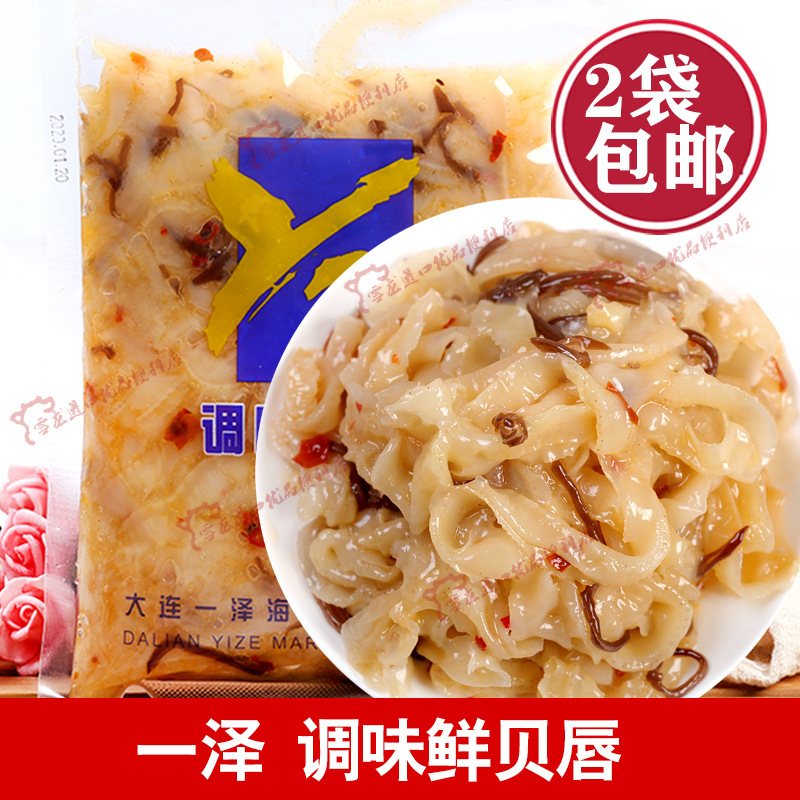 一泽调味鲜贝唇 扇贝裙边500g冷冻调理扇贝唇 即食扇贝肉新鲜扇贝