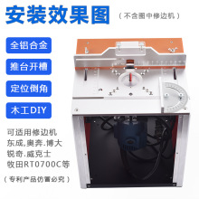 板开槽台锯电木铣铝升降台倒装修边机工作台倒角面木工多功能其他