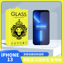 适用iphone13钢化膜苹果11钢化膜13pro手机膜跨境货源亚马逊爆品