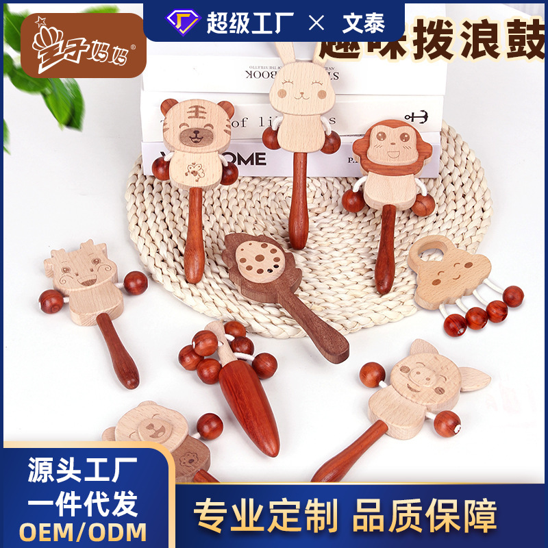 婴儿卡通拨浪鼓新生儿手摇铃送礼纪念礼物榉木可啃咬早教安抚玩具