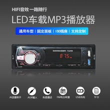 汽车音响播放器 车载蓝牙mp3播放器 通用车载收音机汽车卡机双USB