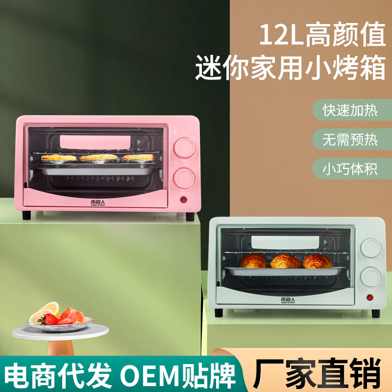 factory direct supply nanjiren electric oven 12l household oven high-equipped baking electric oven e-commerce gift delivery